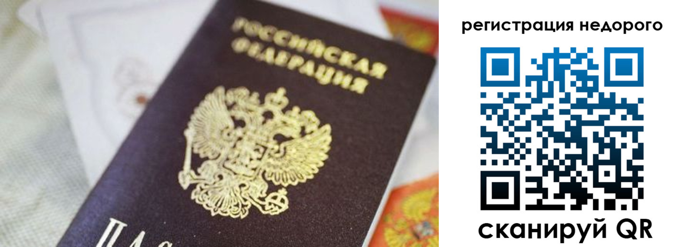 временная регистрация собственник в Ростовской области