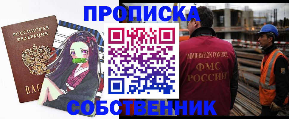 временная регистрация для всех в Ростовской области