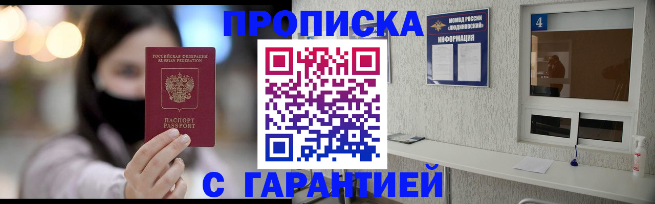 временная регистрация купить в Ростовской области