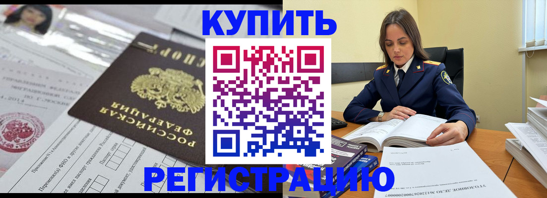 временная регистрация для школы в Ростовской области