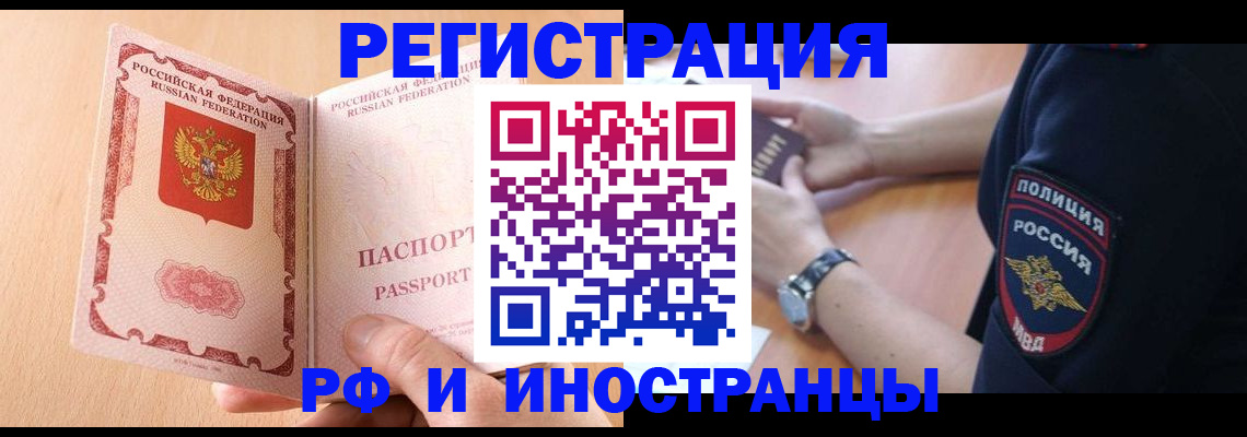 прописка для кредита в Ростовской области