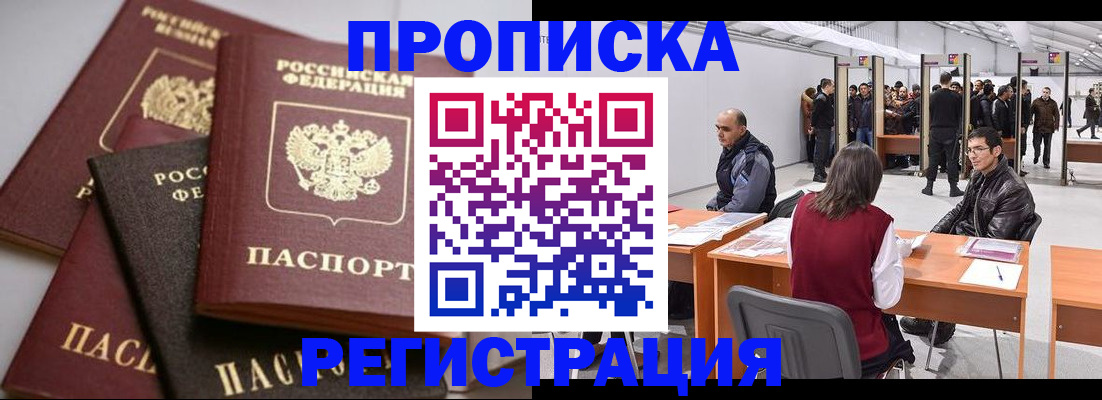 временная регистрация для всех в Ростовской области